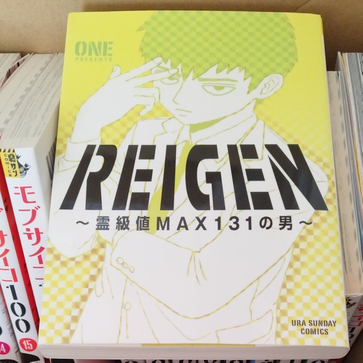 モブサイコ100 全16巻セット+REIGEN+ファンブック|Yahoo!フリマ モブサイコ100 全16巻セット+REIGEN+ファンブック|Yahoo!フリマ
