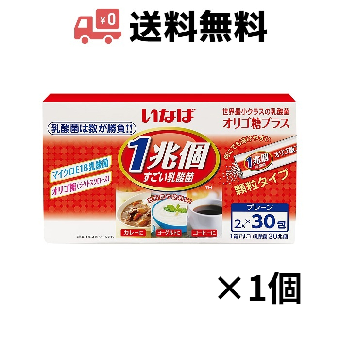 いなば すごい乳酸菌 1兆個スティック オリゴ糖プラス60ｇ (2g×30包)×1個_画像1