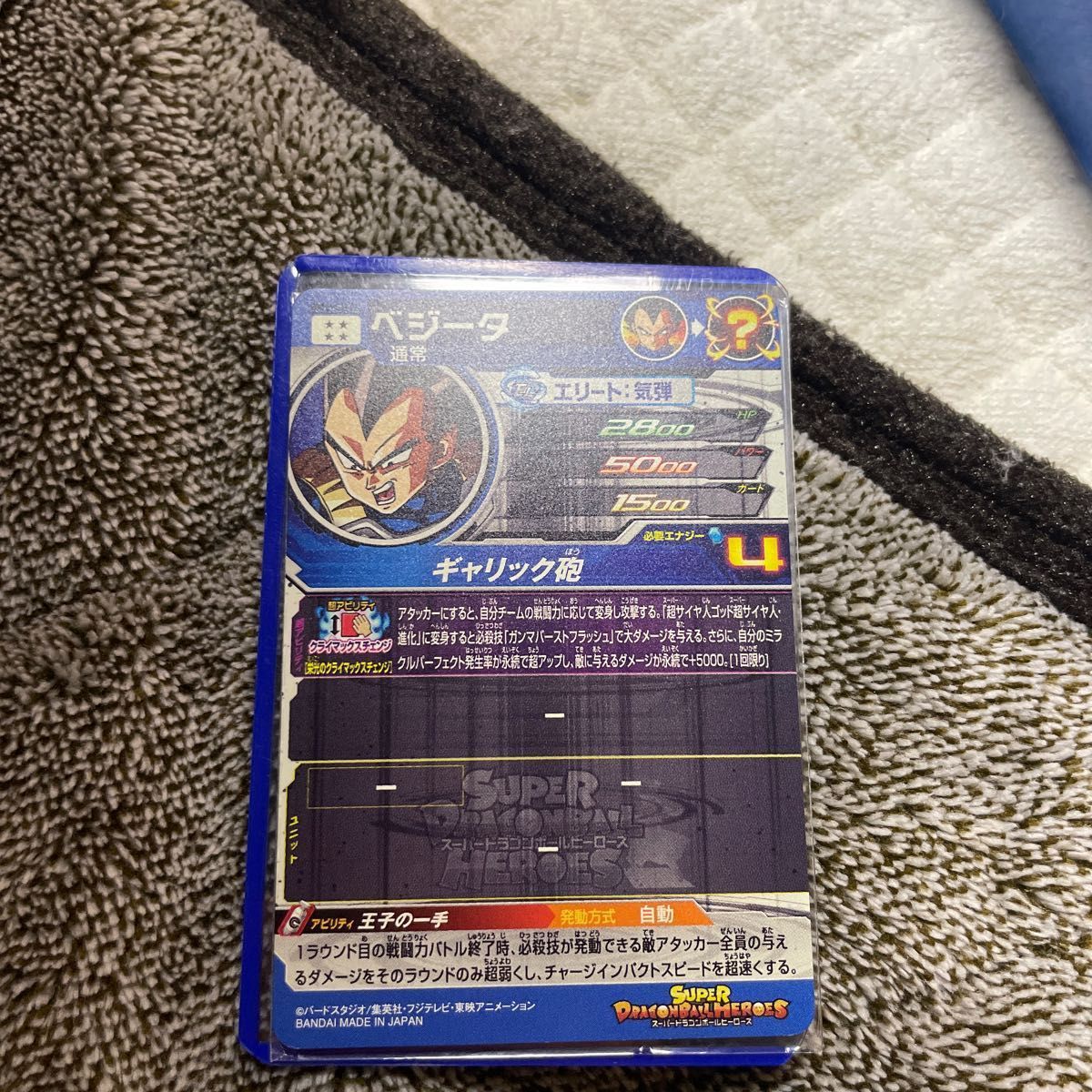 ARS10+ ドラゴンボールヒーローズ ベジータ BM2-SEC3 PSA10 ドラゴンボール カード ドラゴンボールヒーローズ ベジータ BM2