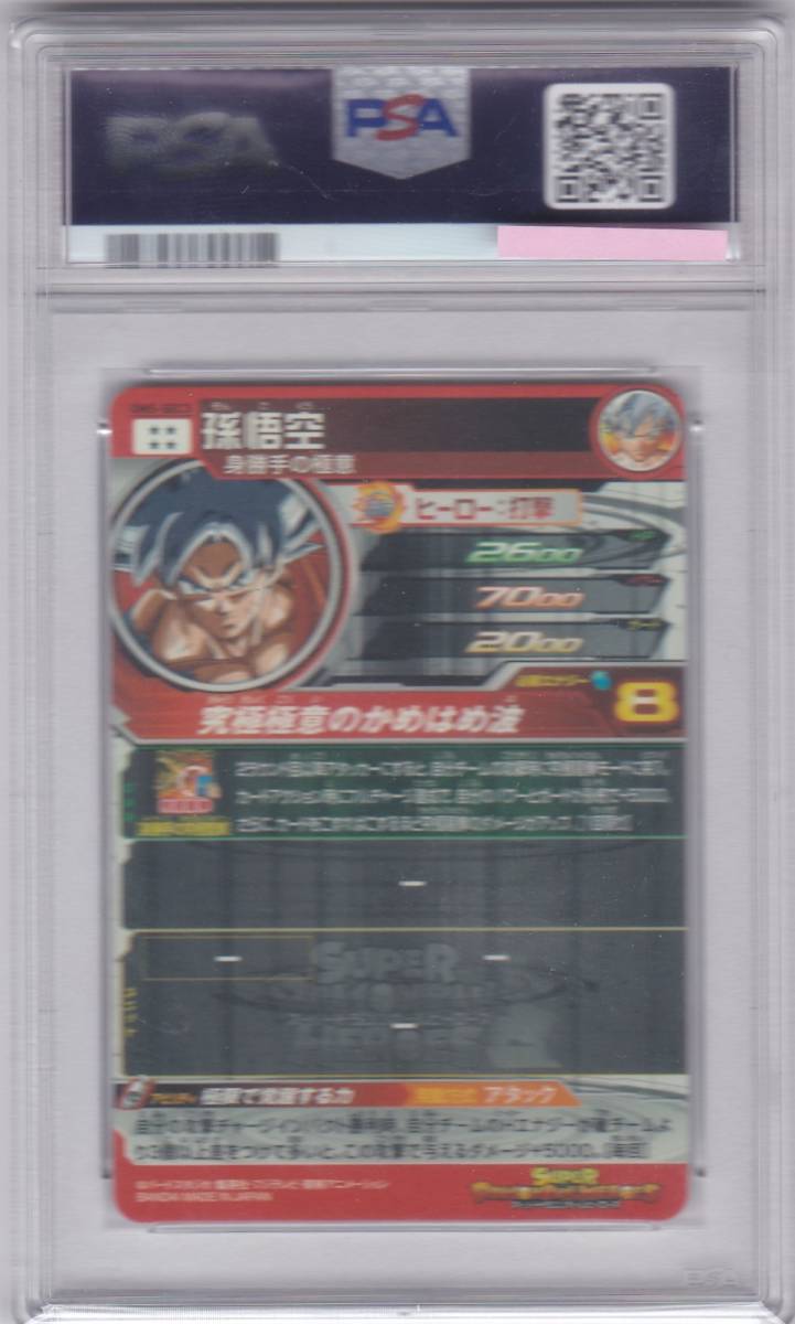 PSA10 2020 ドラゴンボールヒーローズ UM5-SEC3 孫悟空_画像2