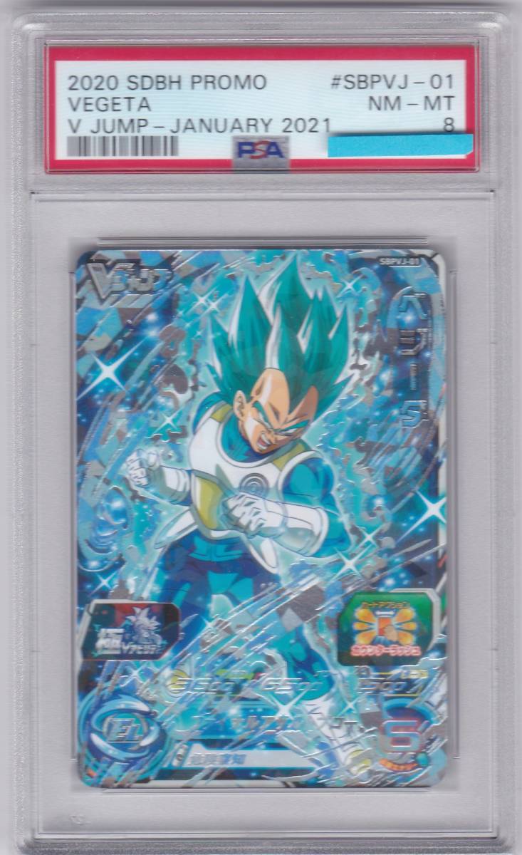 PSA8 2020 ドラゴンボールヒーローズ SBPVJ-01 ベジータ_画像1