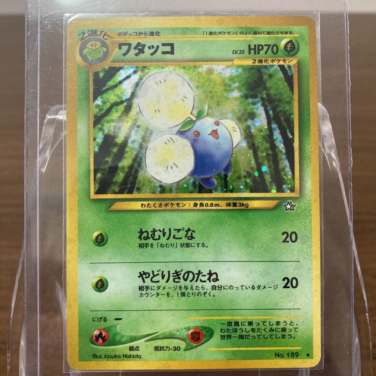 本日限定価格っ 】ポケモンカード 旧裏 初期 草タイプ まとめ