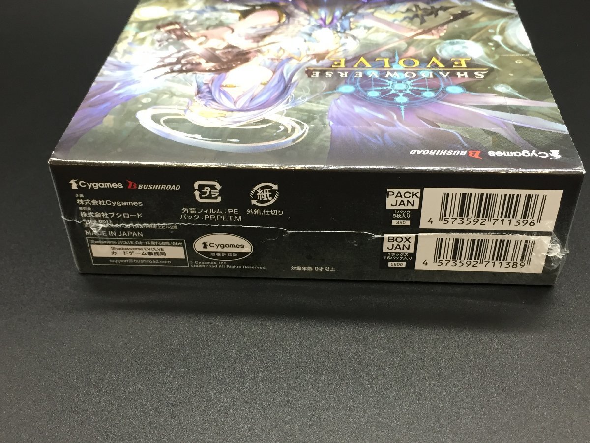 大人気国産 SHADOWVERSE EVOLVE シャドウバース エボルヴ ブースターパック第4弾 天星神話 シャドバ 5BOX 良品 41