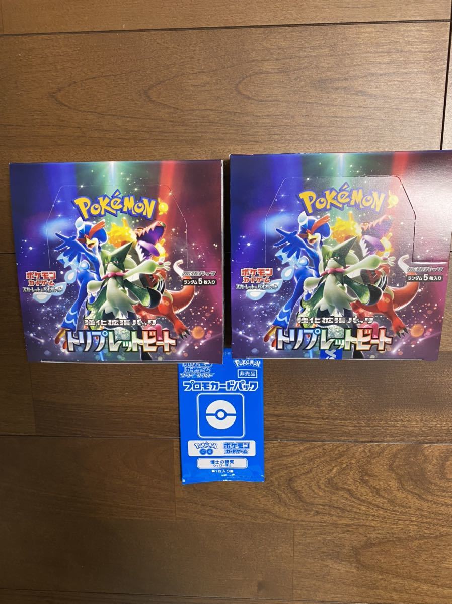 ポケモンカードゲーム 強化拡張パック トリプレットビート 2BOX 未開封