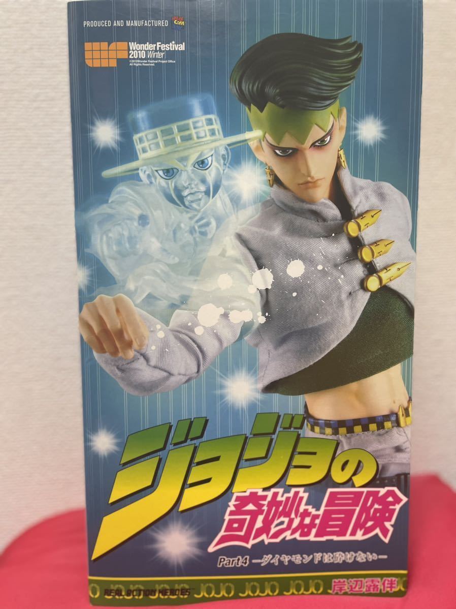 RAH ジョジョの奇妙な冒険 岸辺露伴 www.teamsoft.com.pe