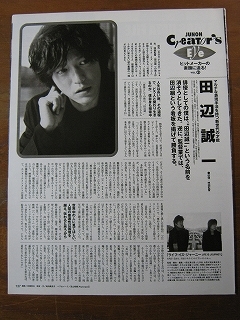 '03【俳優としての僕は、田辺誠一という名前を 消そうとしてきた。逆に、監督業では、 田辺組という看板を掲げて勝負する。】♯_画像1