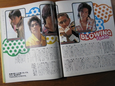 '96【BLOWINGについて、久々に5人全員の座談会 TOKIO(長瀬智也) / 男の友情について EBI 】_画像4