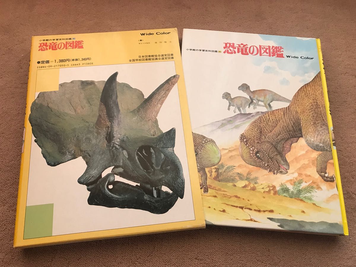 小学館の学習百科図鑑 80 恐竜の図鑑
