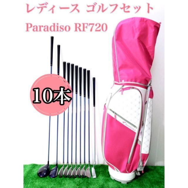 ☆極美品☆ レディースゴルフセット Paradiso RF-720