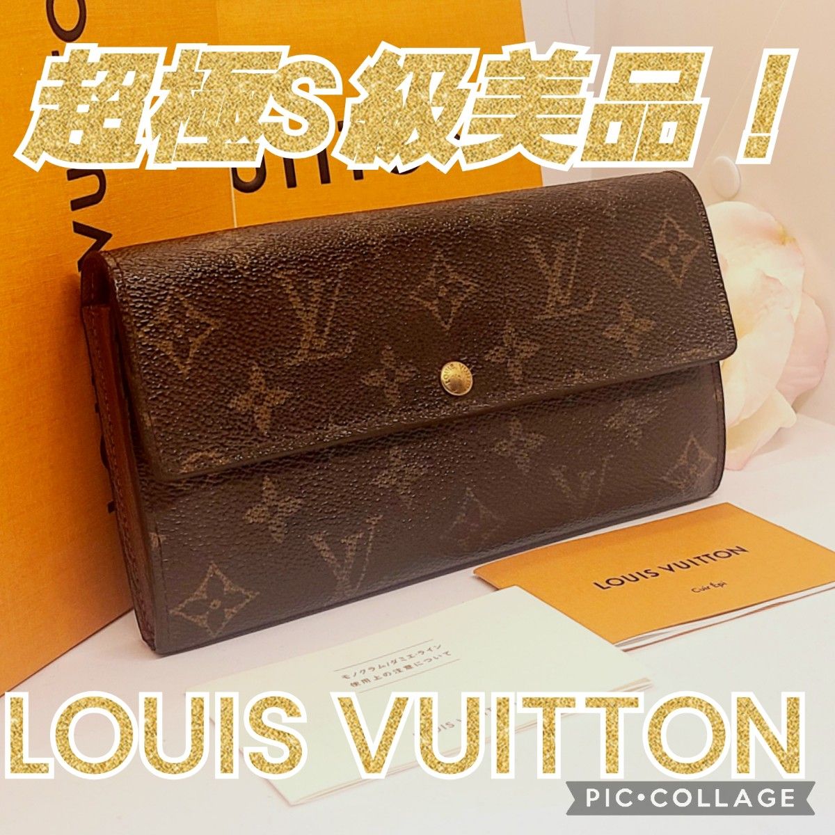 最終値下げ】LOUIS VUITTON ポルトフォイユ・サラ ヴィトン長財布