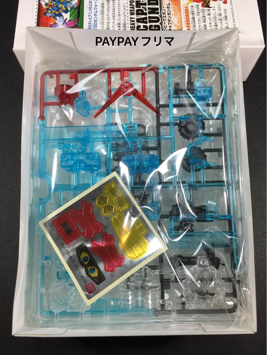 【非売品】BB戦士■抽選プレゼント■262 ヘビーウエポン・キャプテンガンダム カラークリア■BANDAI■SDガンダム