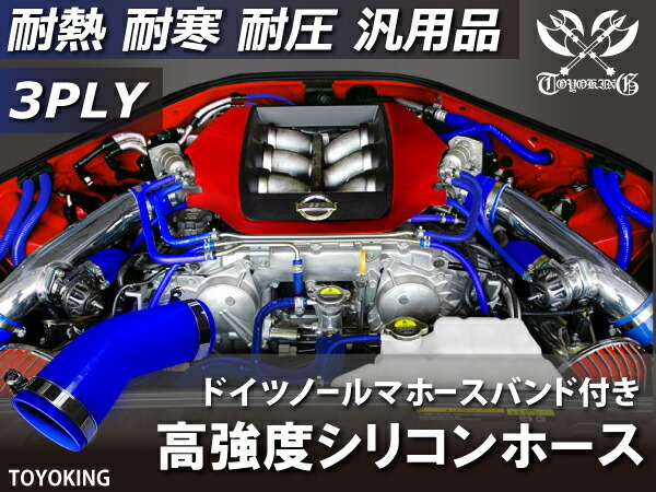 ホースバンド付 シリコン 継手 ホース エルボ45度 同径 片足約90mm 内径Φ54 青色 ロゴマーク無し カスタムパーツ 汎用_画像2