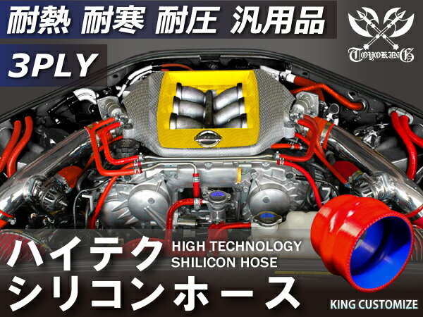 TOYOKING 耐熱 シリコンホース ストレート クッション 同径 内径Φ76mm 赤色 ロゴマーク無し 接続ホース 汎用品_画像2