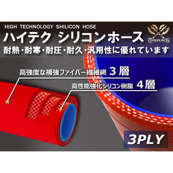 長さ500mm ロングホース 耐熱 シリコンホース 同径 内径Φ6.5mm 赤色 ロゴマーク無し 耐熱ホース 耐熱チューブ 汎用品_画像3