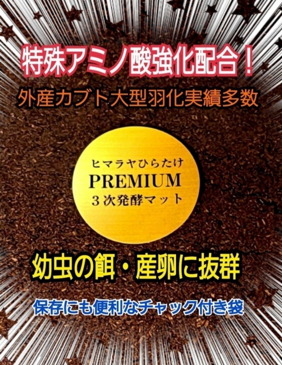 【2セット】カブトムシ幼虫を入れるだけ！便利！20Lケース入り　プレミアム発酵マット　深いケースで大型成虫羽化できる！トレハロース強化_画像6