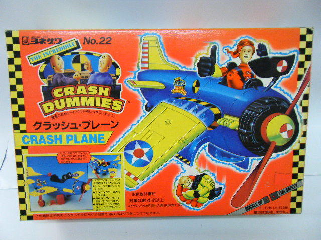 ヤフオク! - 未使用☆ ヨネザワ クラッシュダミー 『クラッシュ・プレー...