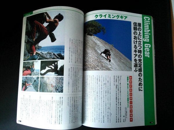 Ba1 06317 THE EARTH Vol.26 ブーツ&シューズ/ザック&バッグ/テント/シュラフ/トレッキング&アウトドアツール/クッキングツール/ウェア 他_画像3