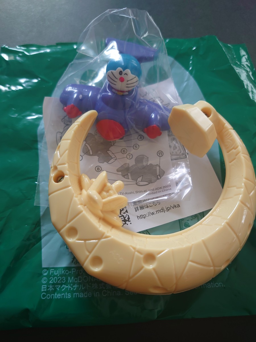 新品】ハッピーセット ドラえもん のび太と空の理想郷 ドラえもんの