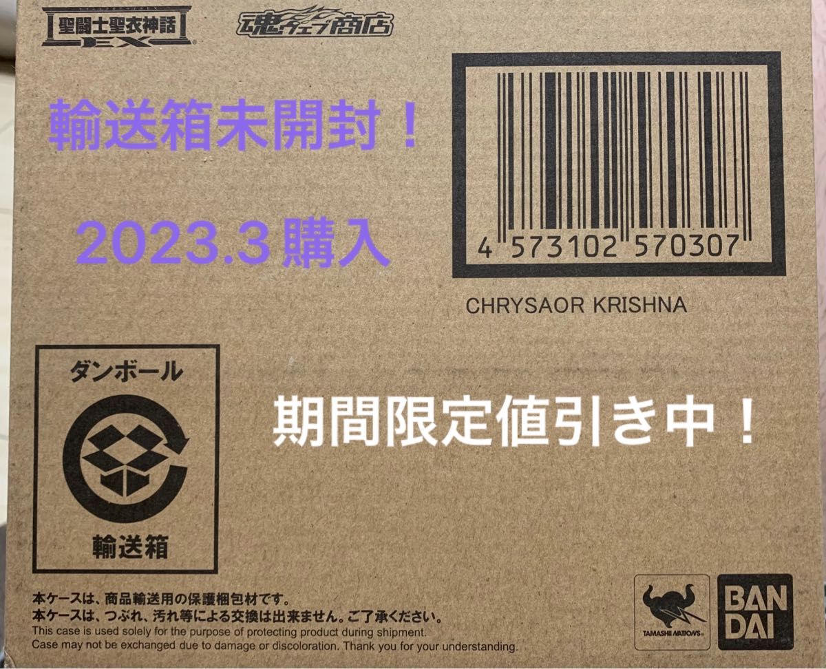 高品質 バンダイ 魂ウェブ商店 聖闘士聖衣神話EX クリュサオル