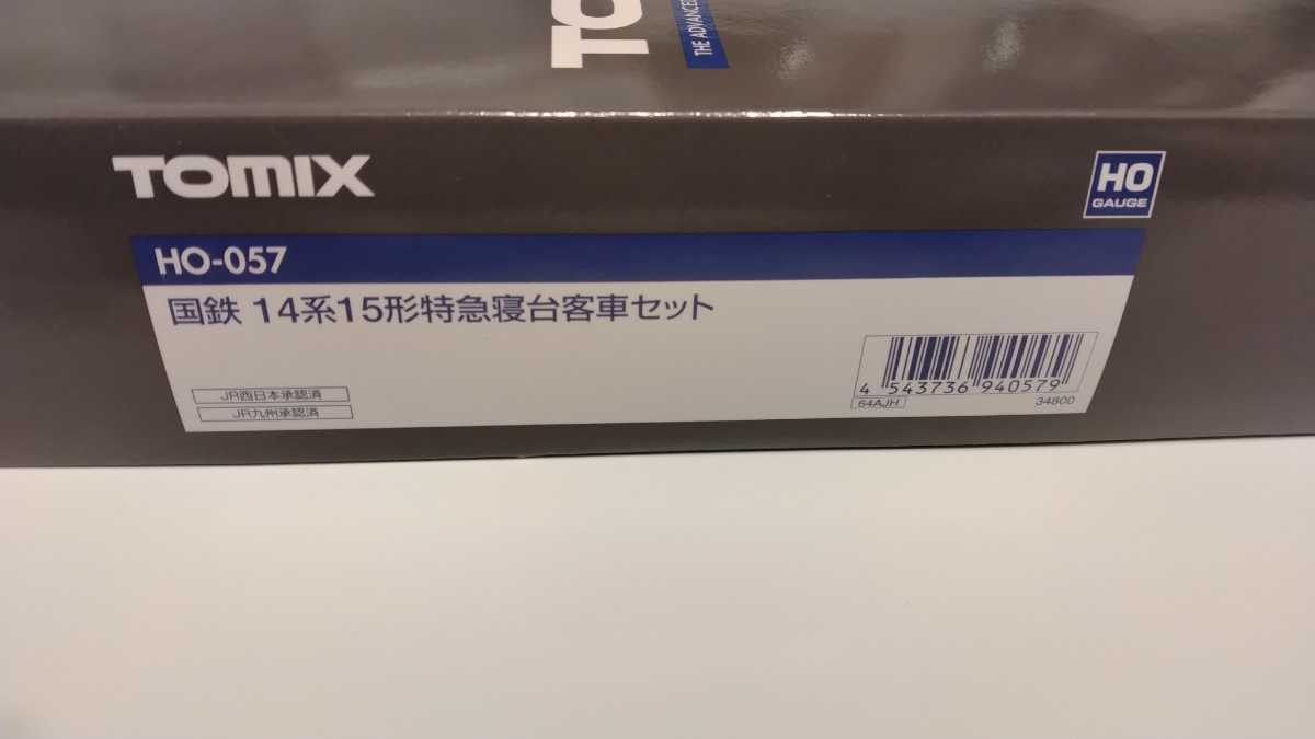 TOMIX HO-057 14系15形特急寝台客車セット 未使用品 送料込み
