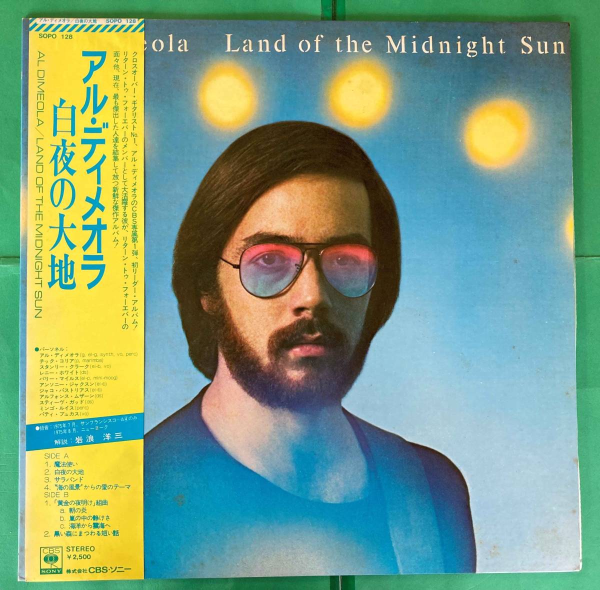 【帯付き】 レコード LP AL DI MEOLA アル・ディ・メオラ Land Of The Midnight Sun 白夜の大地 ChickCoreaStanleyClarkeLennyWhite ★L110_画像1