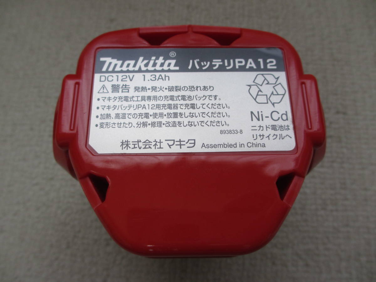 マキタ充電式ドライバドリル 12V バッテリー2個付き M655DWX(中古品)_画像6