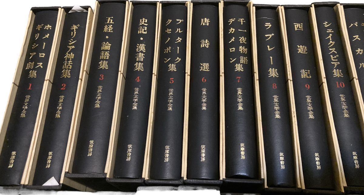 プレゼント サプライズ 世界文学全集(抜けあり) - 通販 - www