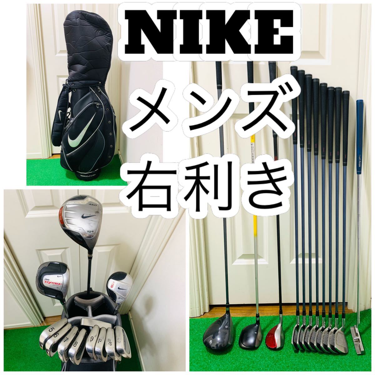 4543 豪華 NIKE ナイキ メンズ 右利き ゴルフクラブフルセット R