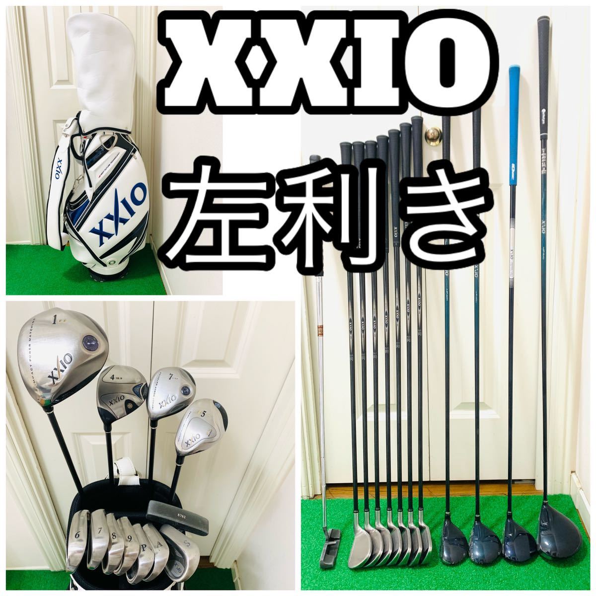 4575 豪華 レフティ 左利き XXIO ゼクシオ ゴルフクラブフルセット