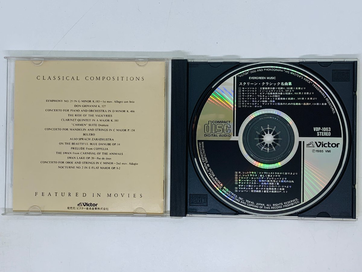 即決CD 旧規格 スクリーン・クラシック名曲集 / CLASSICAL COMPOSITIONS FEATURED IN MOVIES / 3200円盤 Z44_画像3