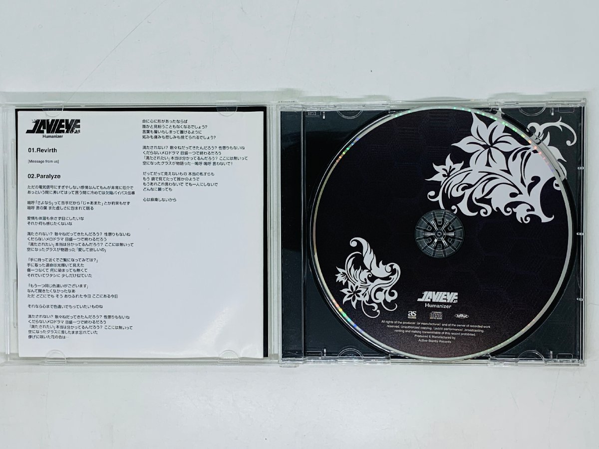 即決CD JAWEYE Humanizer / ジョアイ / Revirth , Paralyze , ホワイトスケール / 帯付き アルバム H07_画像3