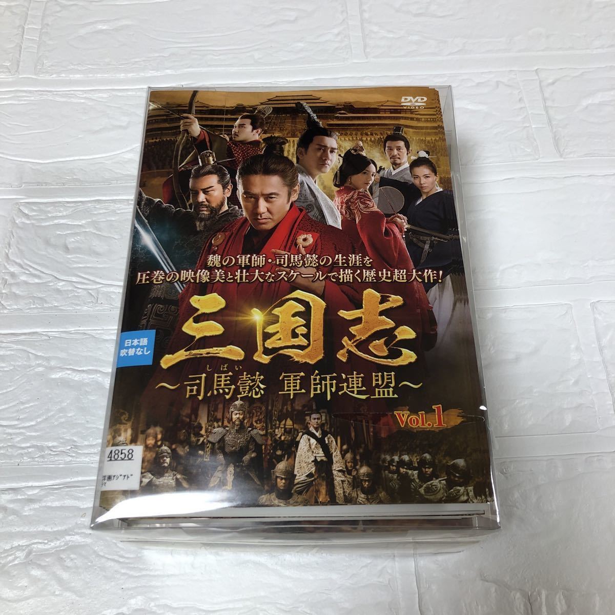 三国志　〜司馬懿（しばい）　軍師連盟〜　DVD 全43巻　レンタル落ち　ウー・ショウポー　リウ・タオ　ワン・ルオヨン　リウ・ファン