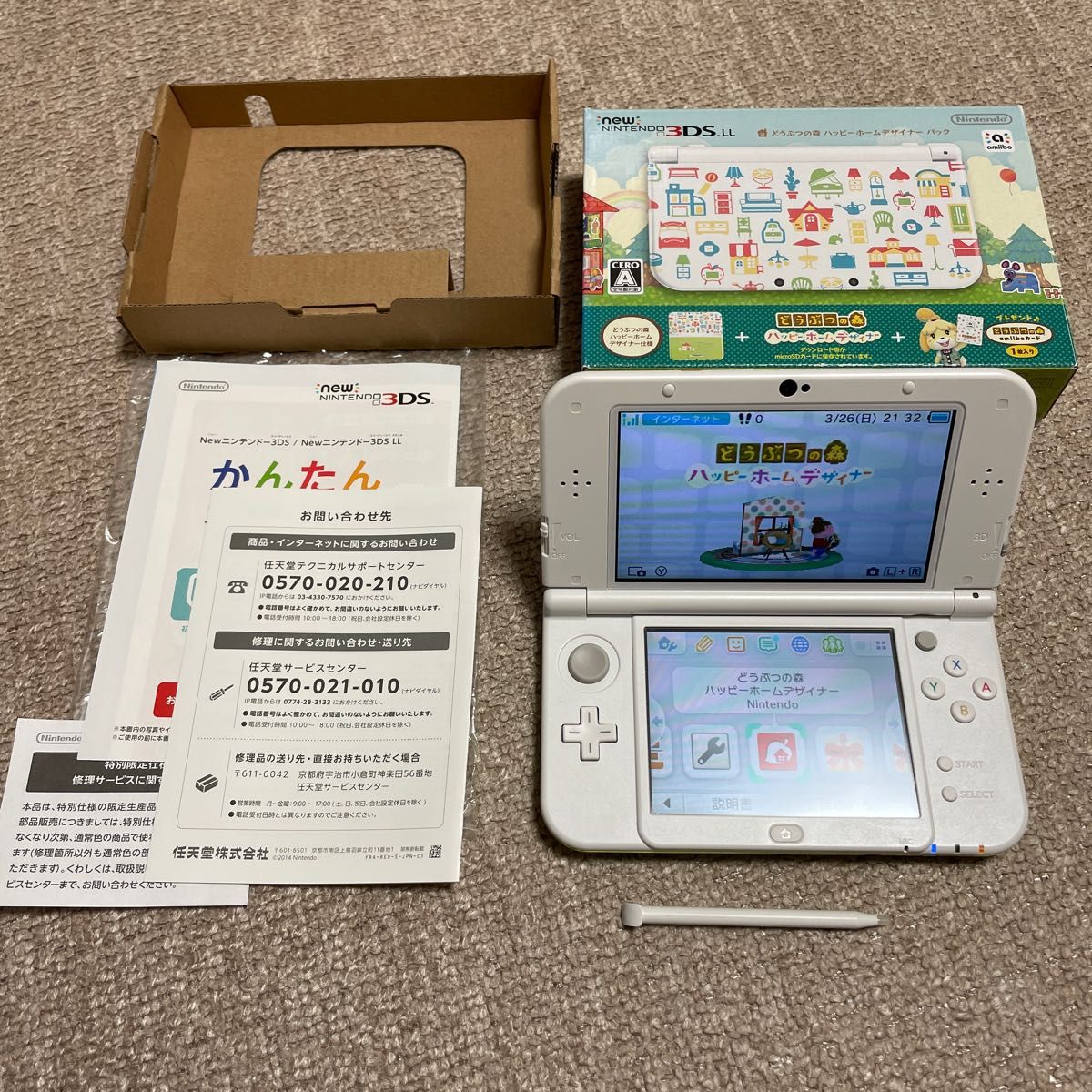 Newニンテンドー3DS LL どうぶつの森 ハッピーホームデザイナー パック