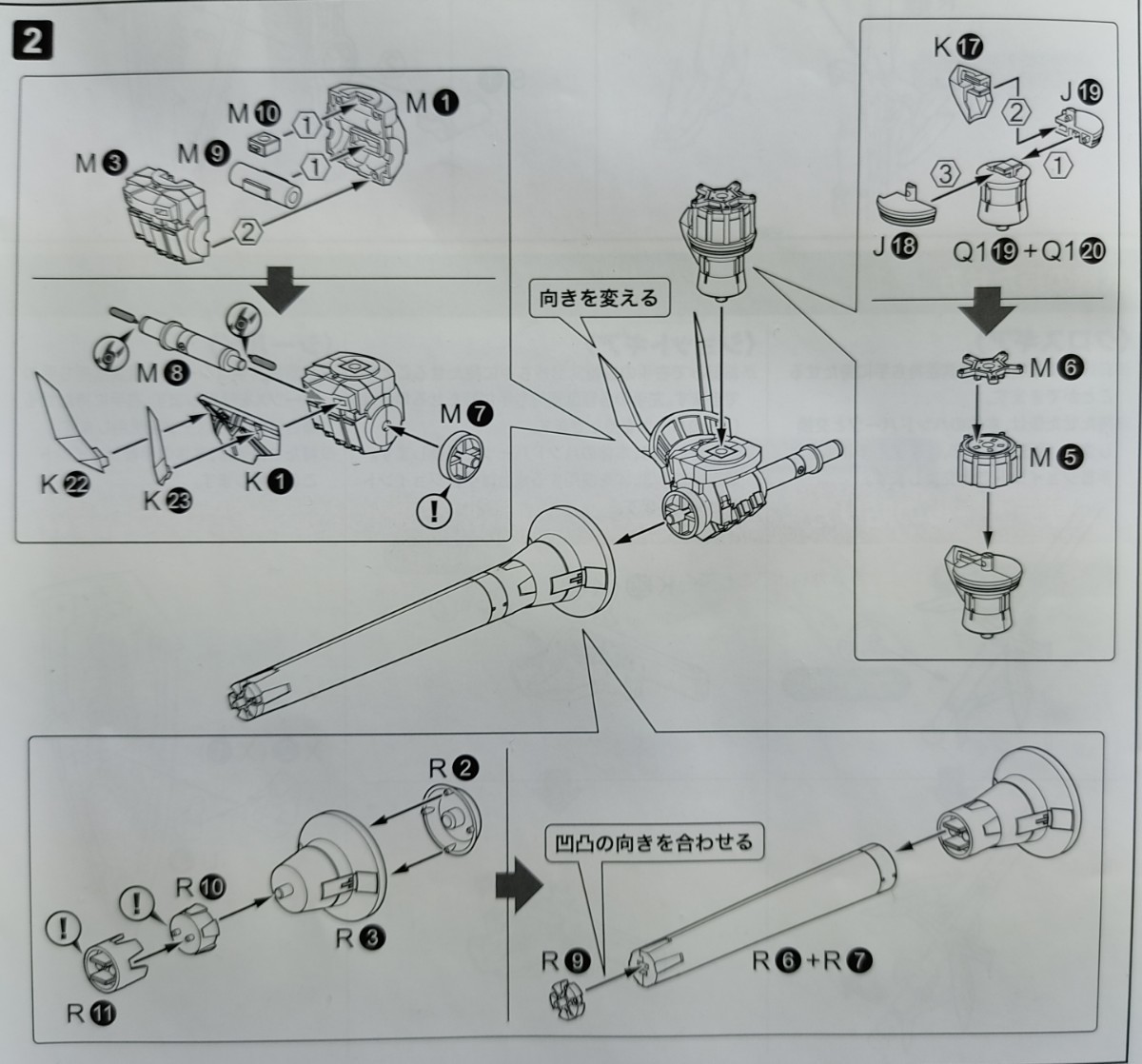 AGI0312-24 メガミデバイス アリスギアアイギス 一条綾香 英俊 余剰（ノーマル版SPギア）パーツ_画像2