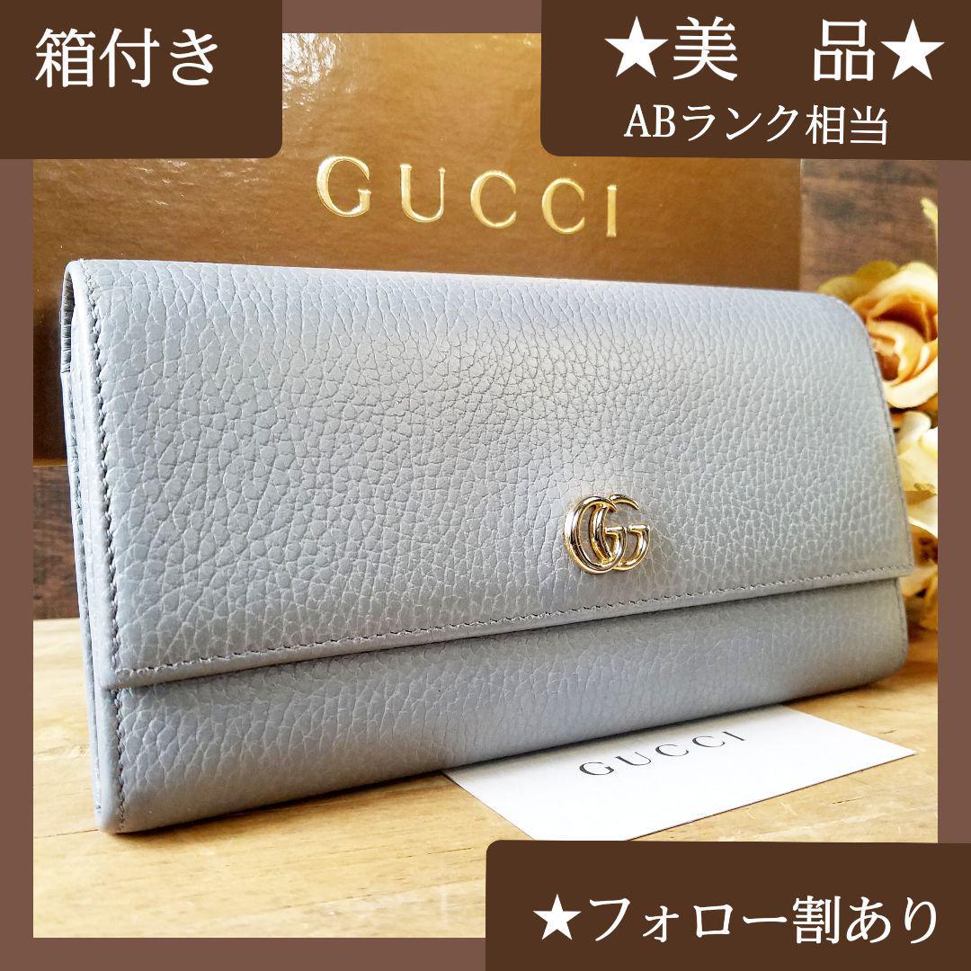 箱付 GUCCI グッチ 長財布 プチマーモント GG金具 レザー グレー