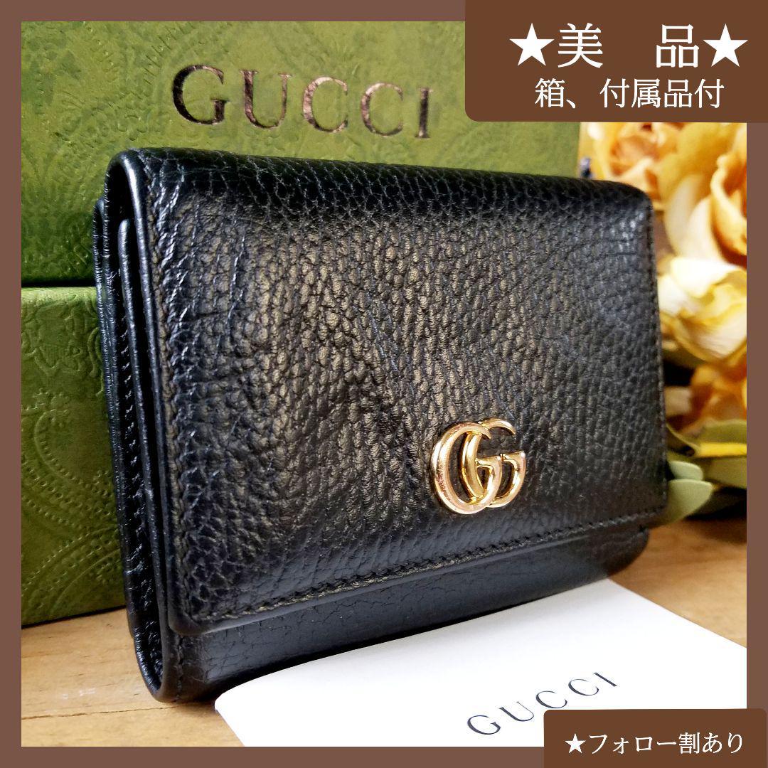 Gucci 財布 黒 コンパクト