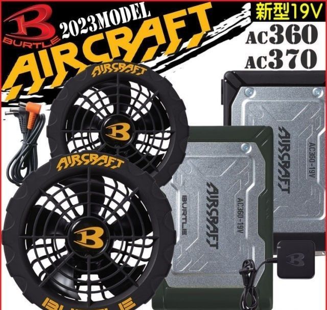 お年玉セール特価】 バートル 2023春夏新作 BURTLE エアークラフト 黒