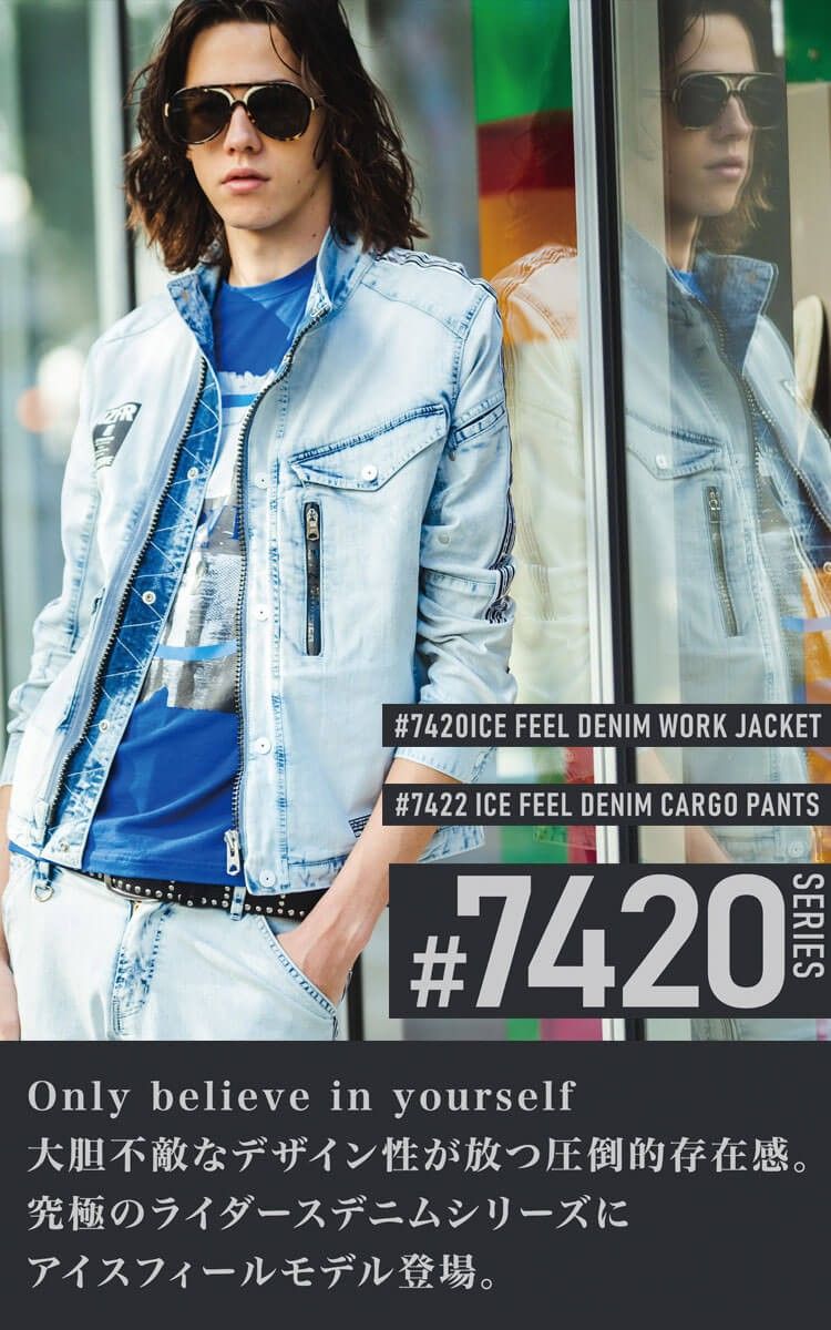 アイズフロンティア 7420シリーズ 通年作業服