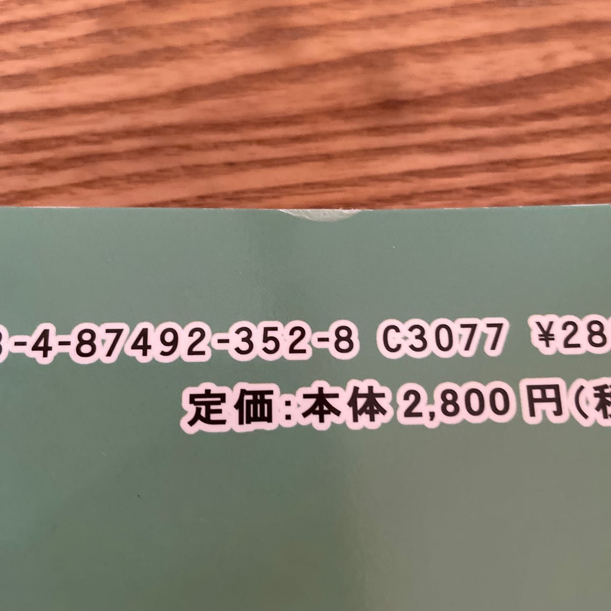 図解 食品学実験/アイ・ケイコーポレーション