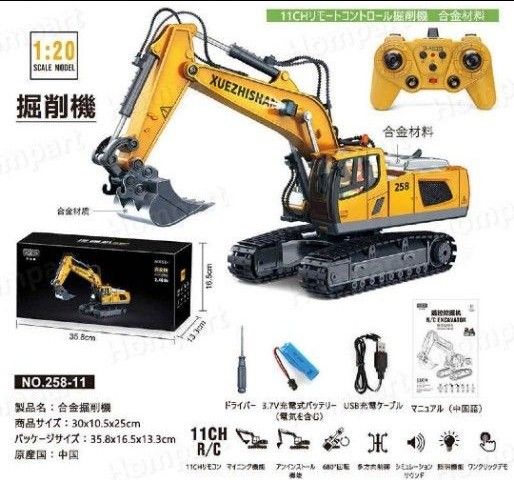 新入荷 工事 重機 ラジコン ✨大人気✨ショベルカー はたらく車