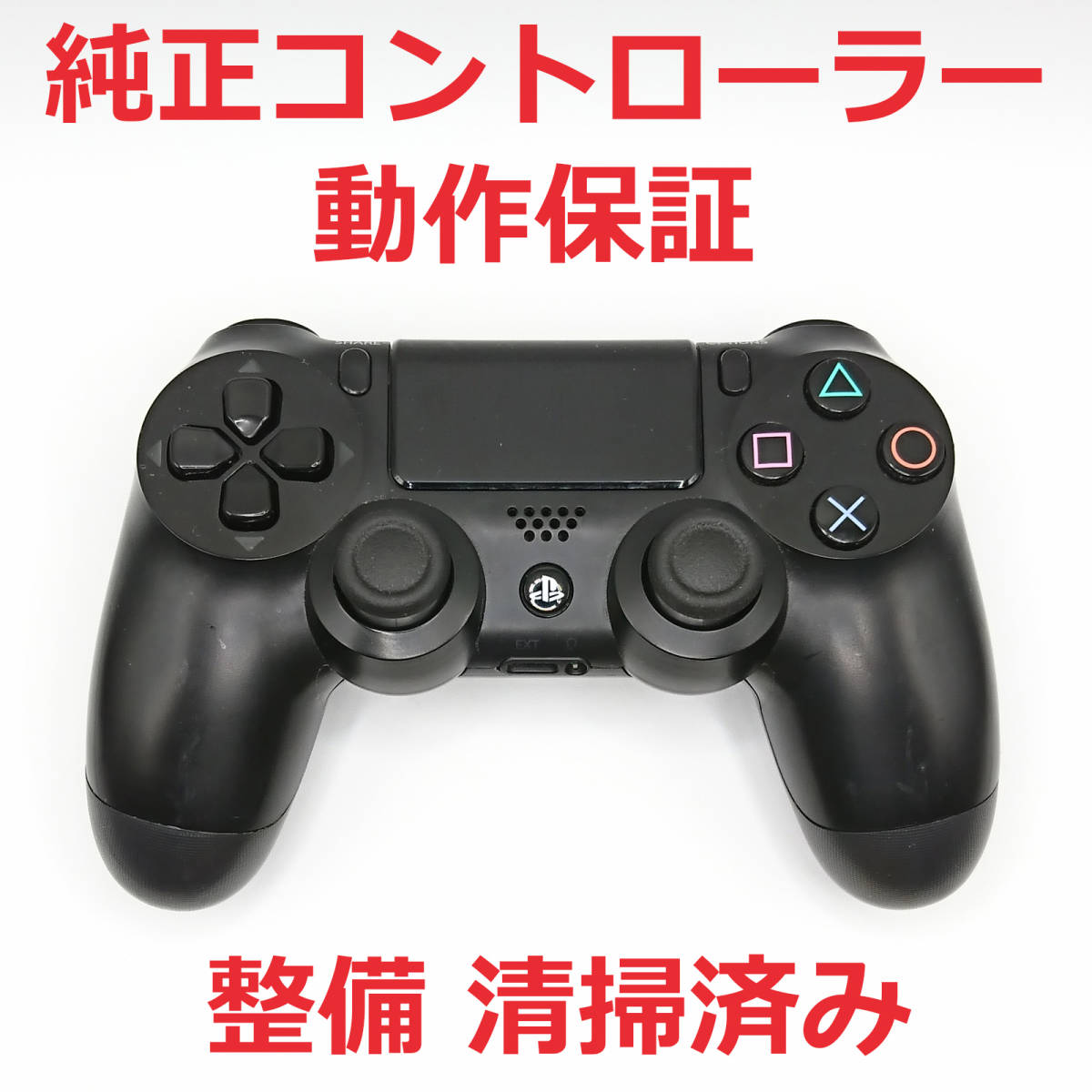 ヤフオク! - PS4コントローラー デュアルショック4 CUH-ZCT1