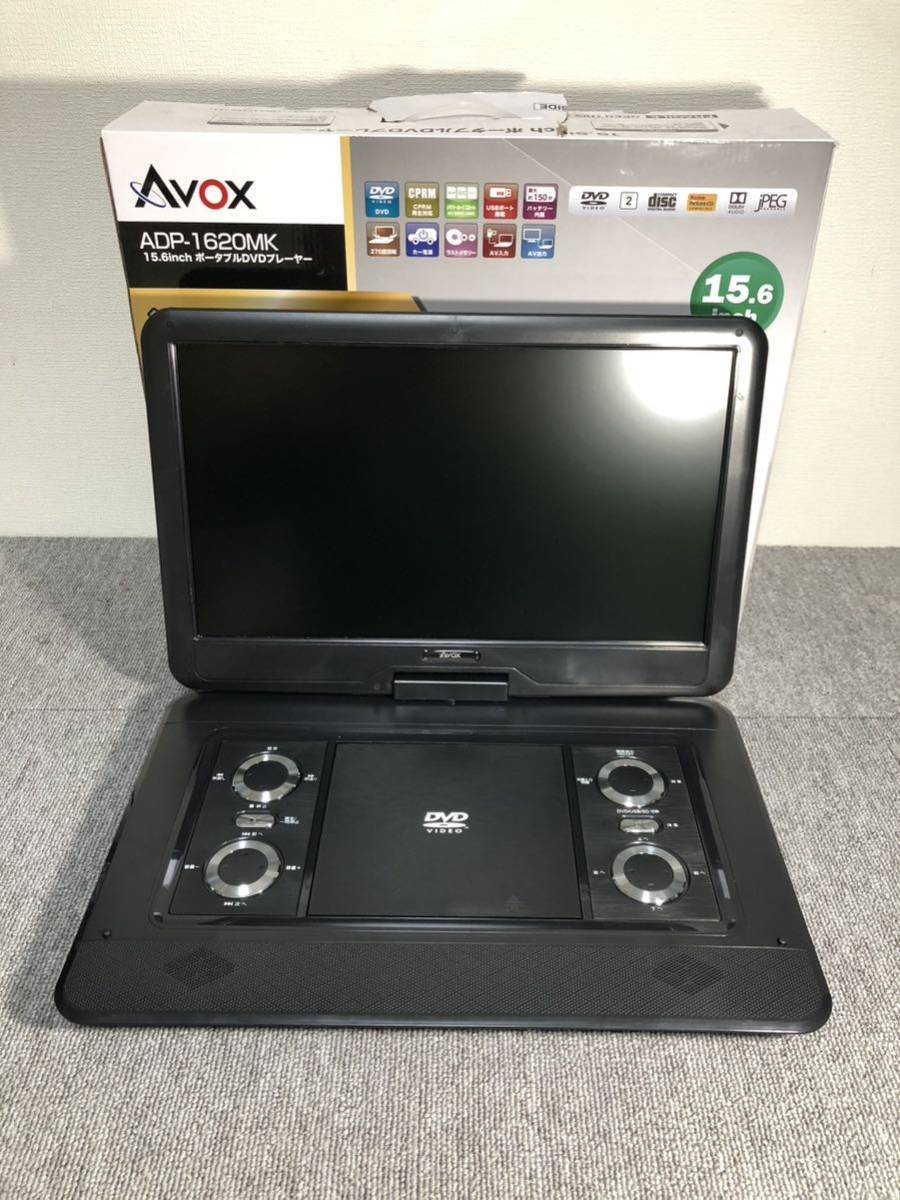 AVOX 16インチポータブルDVDプレーヤー ADP-1620MKの画像3