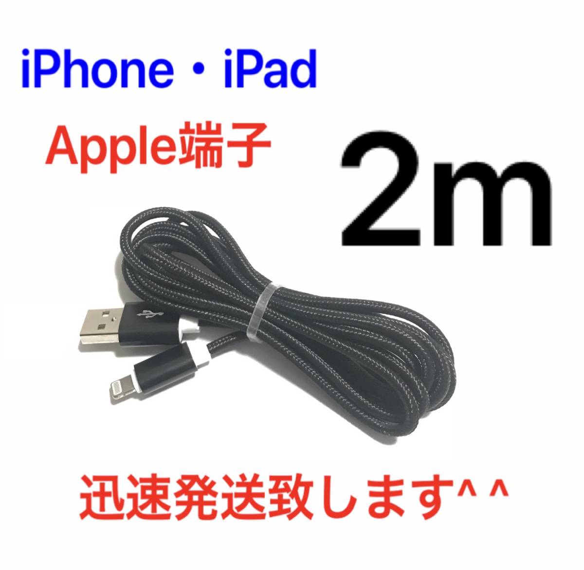  черный 2m 1 шт. iPhone кабель зарядное устройство подсветка кабель внезапный скорость зарядка разъединение предотвращение высокая скорость зарядка iPhone14 iPhone13 iPhone12 iPad нейлон 