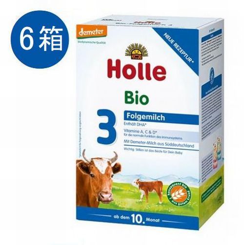 送料無料 6個セット ホレ Holle 牛 オーガニック 粉ミルク Step 3 (10ヶ月～36ヶ月) 600g
