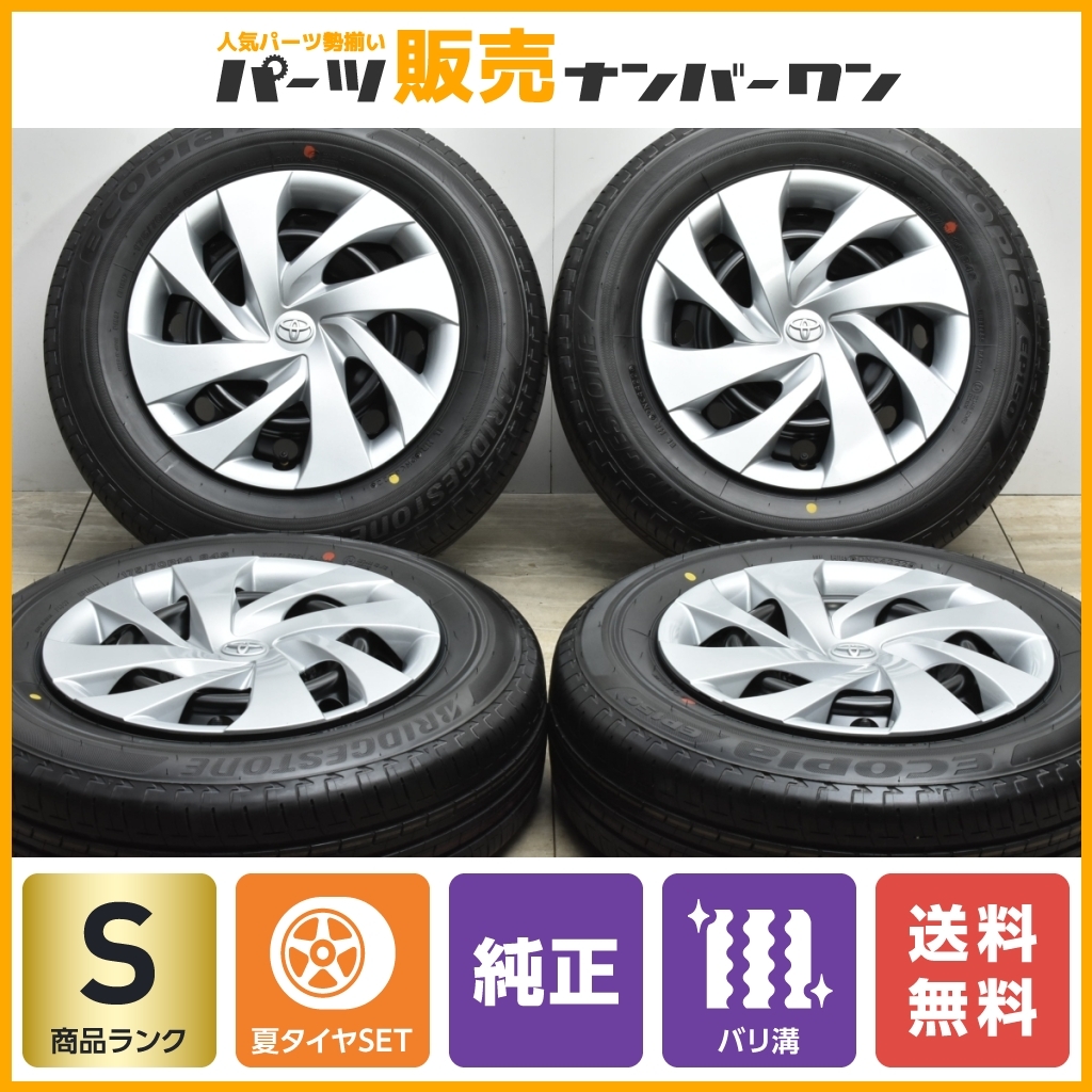 2022年製 新車外し品】トヨタ ヤリス 純正 14in 5.5J +40 PCD100