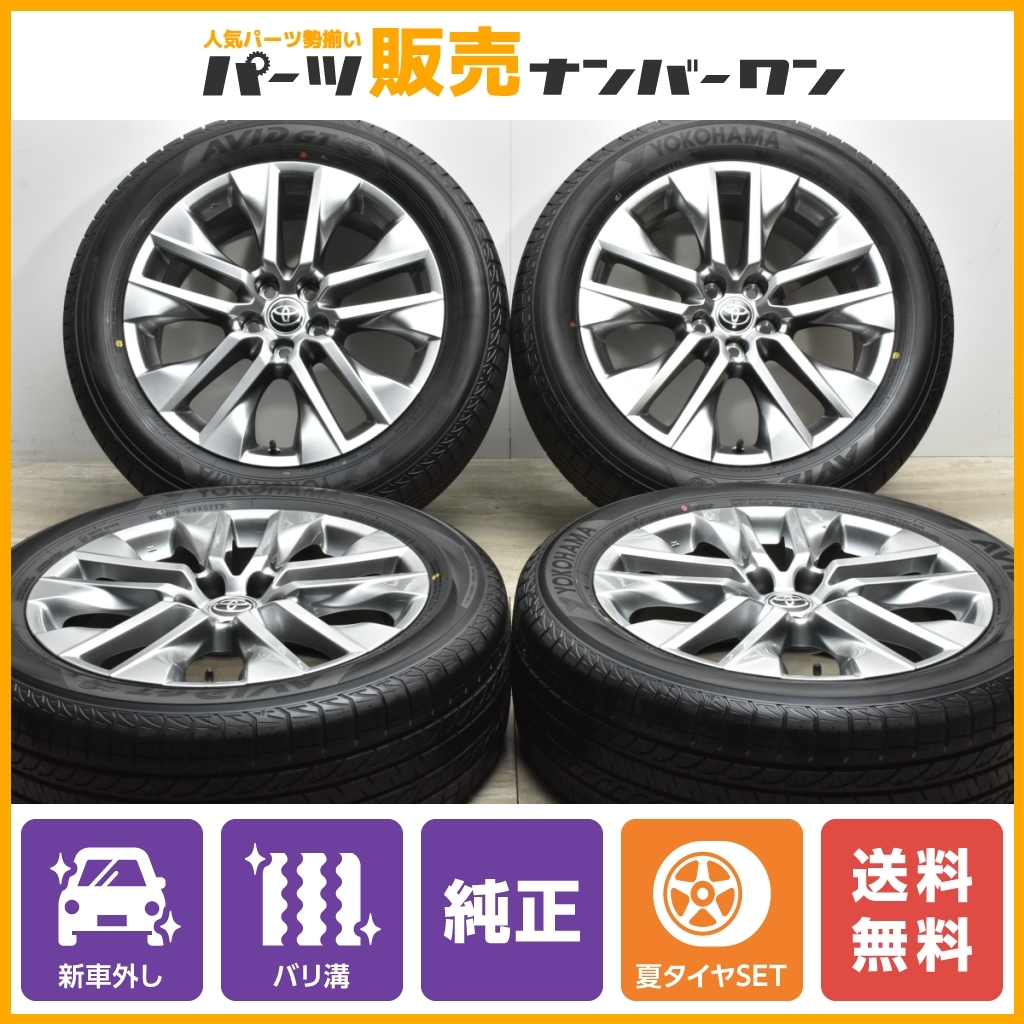 70%OFF】 40 独特な Hトヨタ ヨコハマタイヤ 235/55r19 19インチ7.5J
