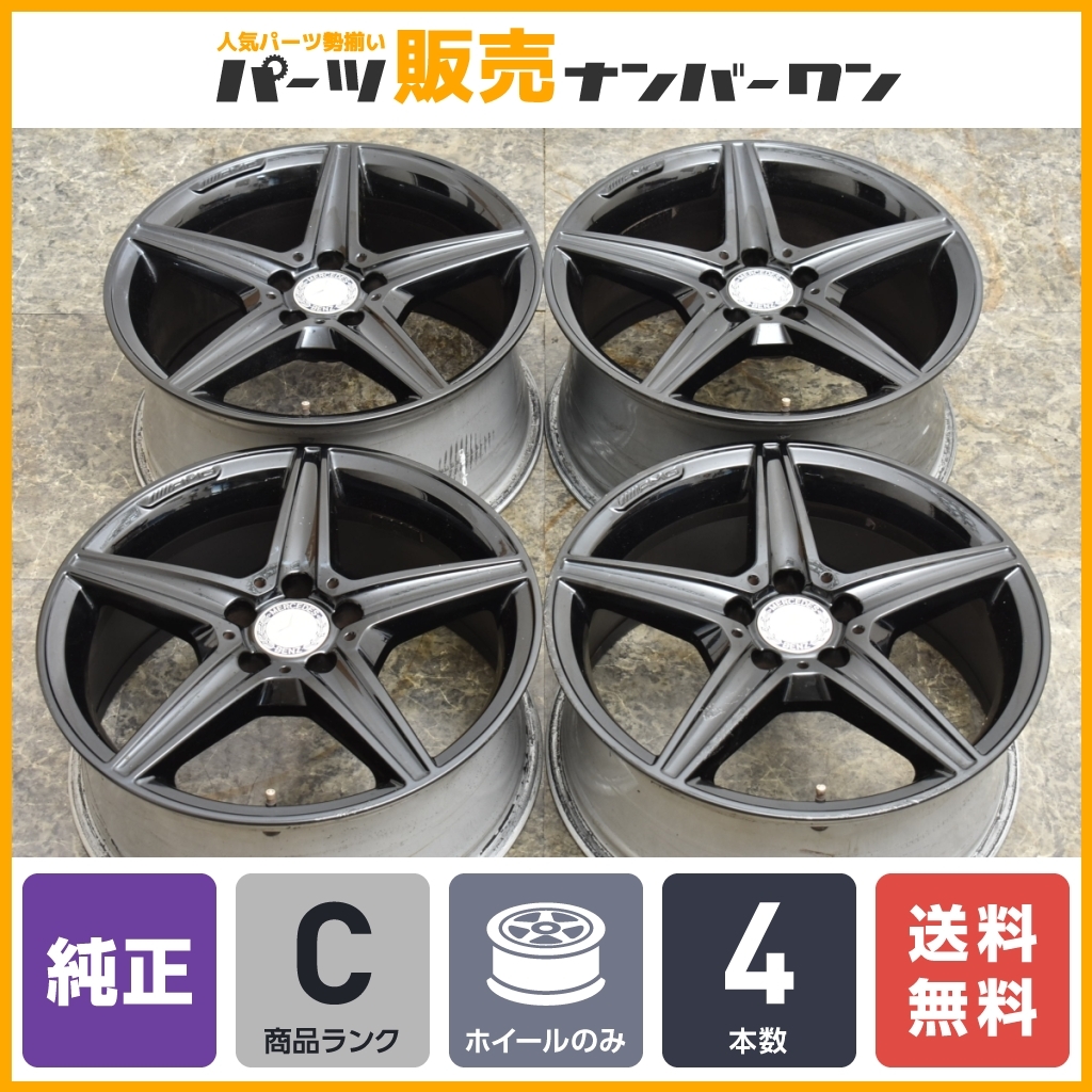 ◇美品◇ベンツ  Cクラス W205 AMG 純正１８インチ４本セット