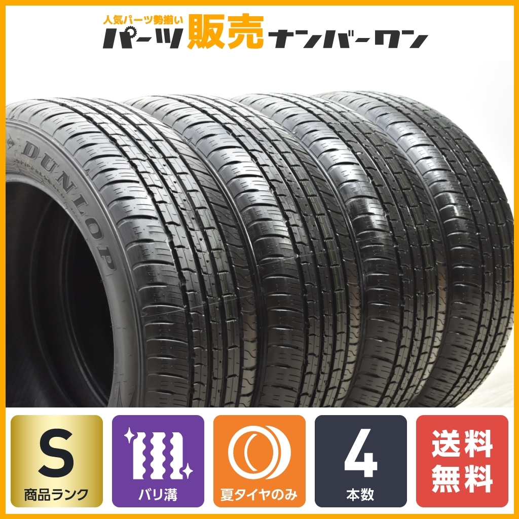 【2022年製 新車外し バリ溝】ダンロップ グラントレック PT5A 265/55R20 4本 レクサス LX600 トヨタ ランドクルーザー300 送料無料_画像1