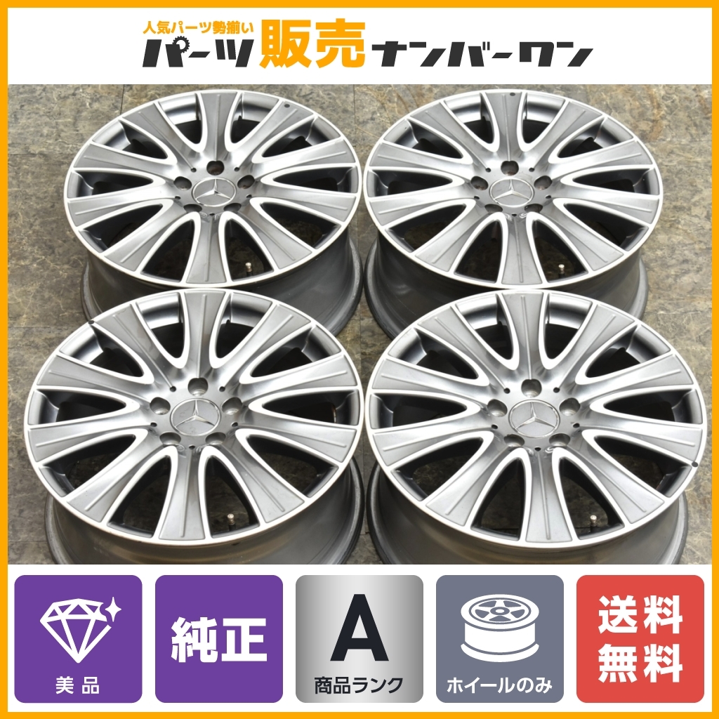 ヤフオク! - 【美品】メルセデスベンツ W222 Sクラス 純正 18i...