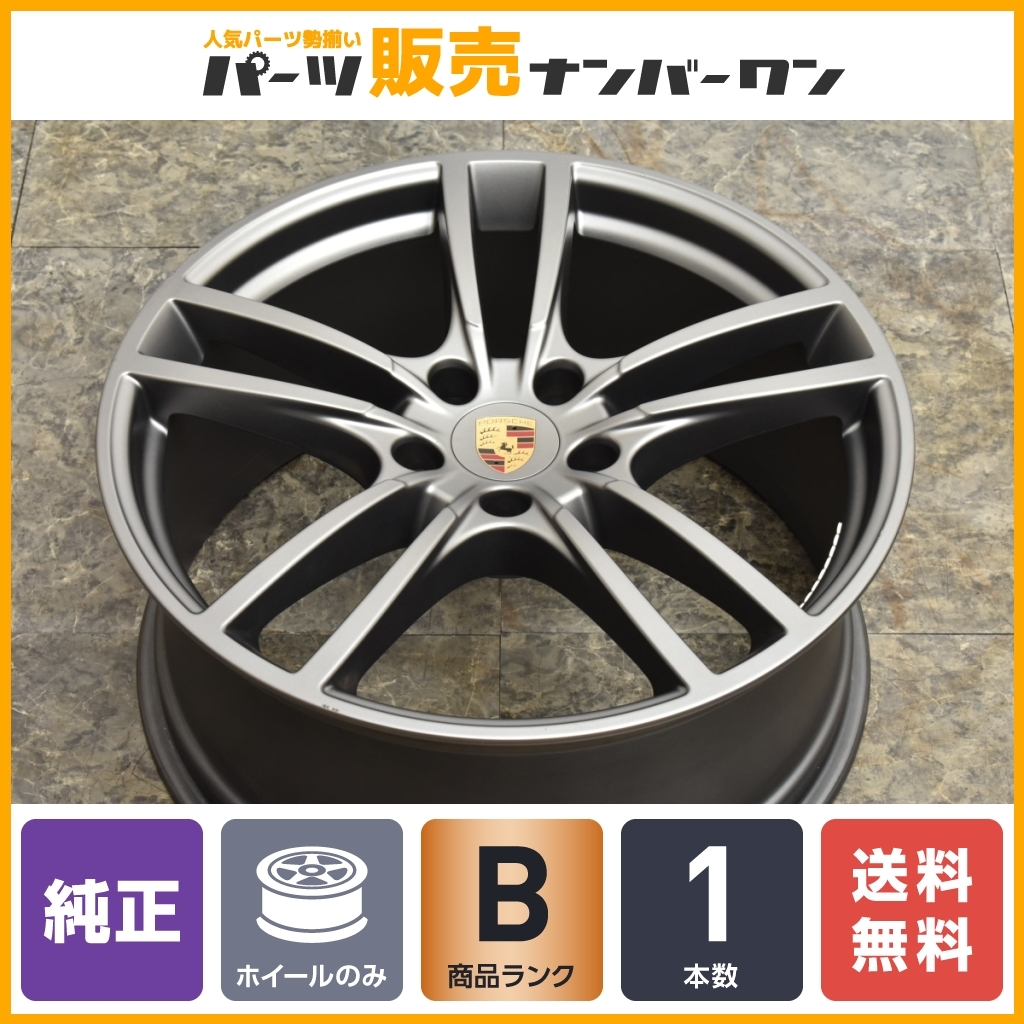 【希少 正規品】ポルシェ 9Y カイエン クーペ 純正OP 21in 9.5J +46 PCD130 ホイールのみ 1本 サテンプラチナ ノーマル戻し 交換用に 軽量